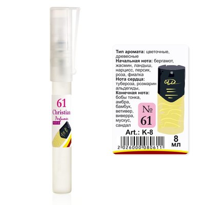 Парфумована вода флакон-ручка 8 ml Christian for women K-8 № 061 за мотивами Climat LANCOME K-8 № 061 фото